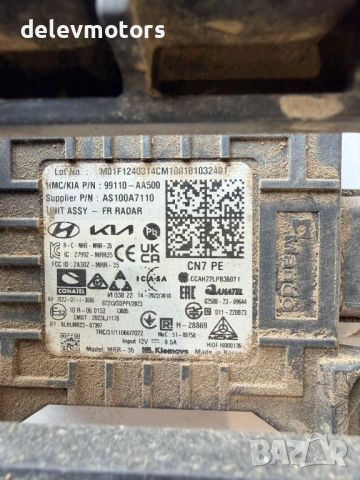 99110-AA500 дистроник, радар сензор от Hyundai Elantra 7, 1.6 MPI двигател G4FM, 123 кс., автоматик,, снимка 6 - Части - 53935884