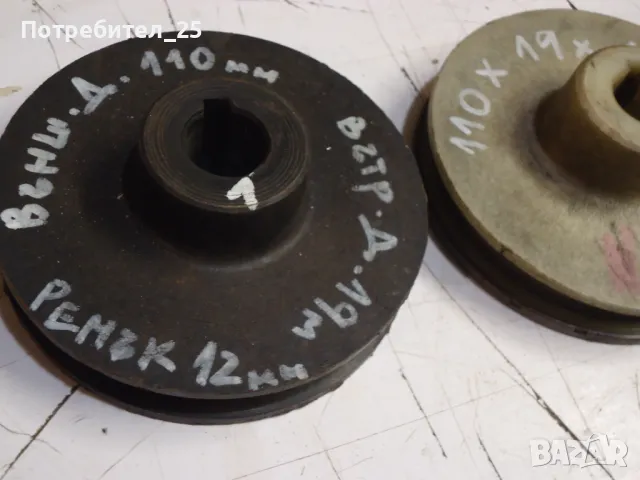 Ремъчни шайби - обява № 2, снимка 2 - Други машини и части - 48526313
