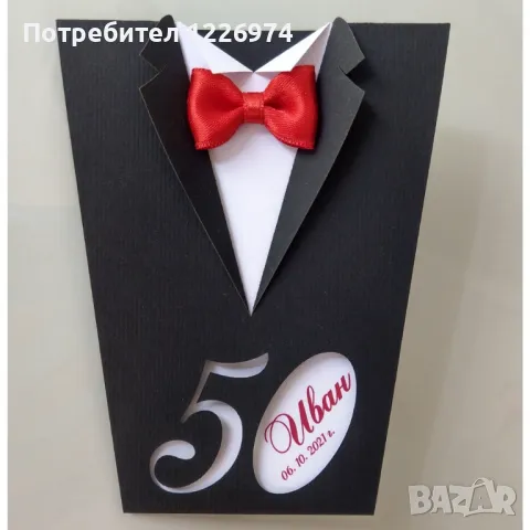 Покани за юбилей или фирмена годишнина, снимка 1