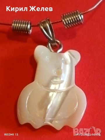 Сребърно колие с висулка от бял седеф МЕЧЕ символизира нежност и закрила 36919, снимка 7 - Колиета, медальони, синджири - 52845112