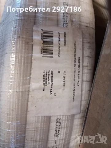 Медна тръба за климатик 1/2" (12.7 мм) изолирана – 50 м ролка