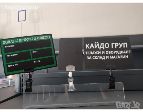 Универсални щипки, игли, държачи, черни табелки А7 и А6, етикетници и стойки., снимка 9 - Оборудване за магазин - 51342187