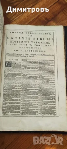 Изключително рядка Biblia Sacra на латински език 1603г, снимка 17 - Антикварни и старинни предмети - 55884436