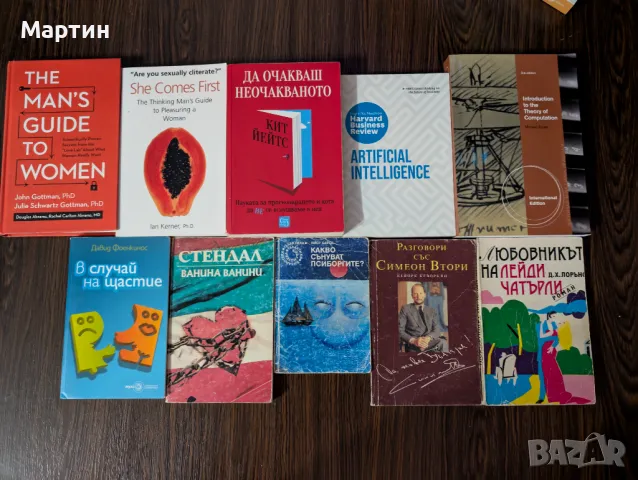 Книги на английски и български език, снимка 1 - Художествена литература - 48922395