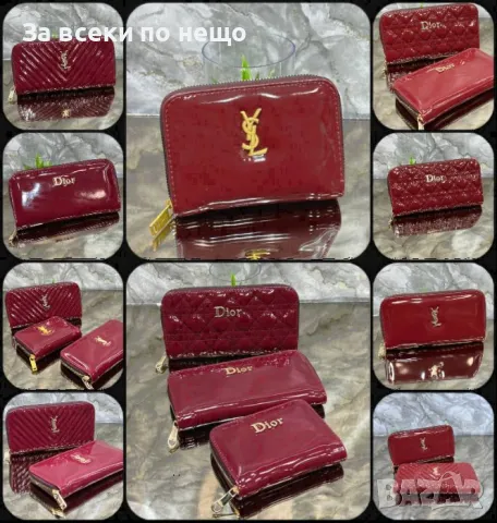 Yves Saint Laurent👝Christian Dior Дамско Портмоне Код D2211