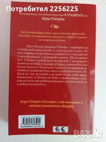 Червена лилия, снимка 5 - Художествена литература - 51171680