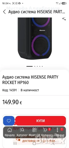 Hisense 2 броя по 160 вата, снимка 5 - Караоке - 56413935
