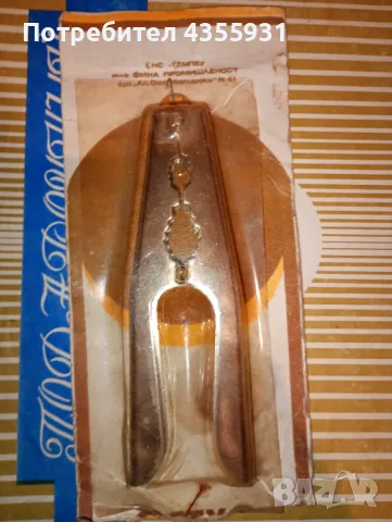 соц ретро стара орехотрошачка 