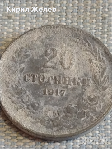 Две монети 10 стотинки 1888г. / 20 стотинки 1917г. Княжество Царство България за КОЛЕКЦИЯ 14777, снимка 6 - Нумизматика и бонистика - 44635534