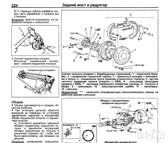 Mitsubishi PAJERO-Две ръководства за ремонт и техн.обслужване /на CD/, снимка 10 - Специализирана литература - 49405784
