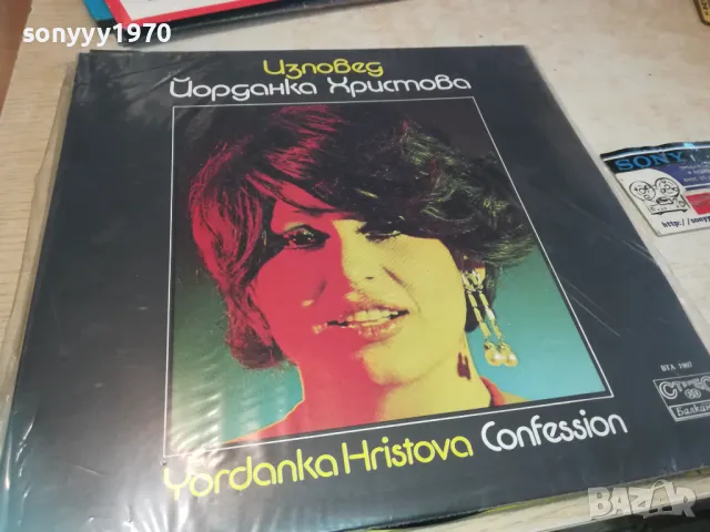 ЙОРДАНКА ХРИСТОВА 2510241122