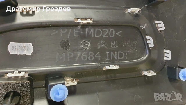 Лайстна предна дясна врата за Citroën Berlingo IV/ Ситроен Берлинго (след 2019г), снимка 10 - Части - 51247659