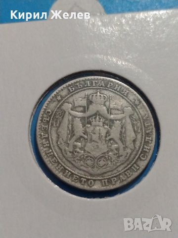 Монета 2 лева 1925 година - Съединението прави силата - 17782, снимка 5 - Нумизматика и бонистика - 31077760