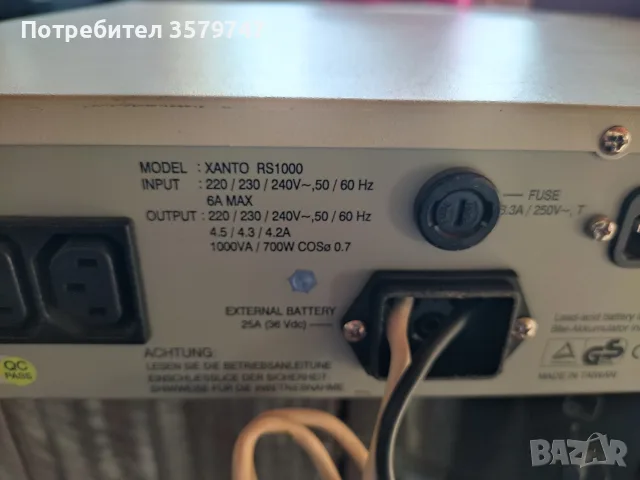 UPS за аварийно захранване , снимка 2 - UPS захранвания - 55840991