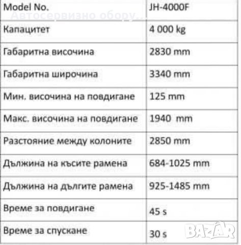 4 тона Подемник монофазен Solid Negel 4000F + анкери + 4*85 мм адаптери 2+3 степенни рамена  , снимка 3 - Други инструменти - 42430164