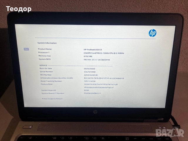 Лаптоп HP ProBook 650 G3 8GB RAM, снимка 4 - Лаптопи за дома - 52588230