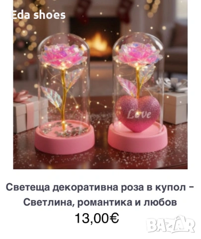 Светеща роза в купол !