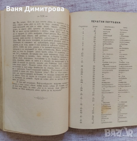 Конволют , снимка 9 - Други - 54346884