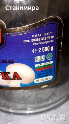 стъклени бутилки и буркани, снимка 6 - Други стоки за дома - 21374183