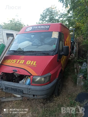 Ford transit за части