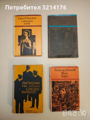 Живият Монмартър - Жан-Пол Креспел, снимка 3 - Специализирана литература - 49826175