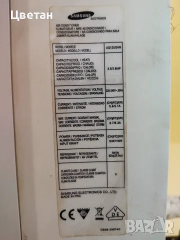 Климатик Samsung 12-ка, снимка 6 - Климатици - 56255177