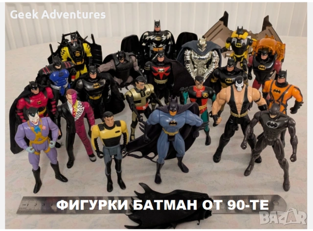Оригинални екшън фигурки Батман от 90те / Batman Action Figures 90s Retro Vintage