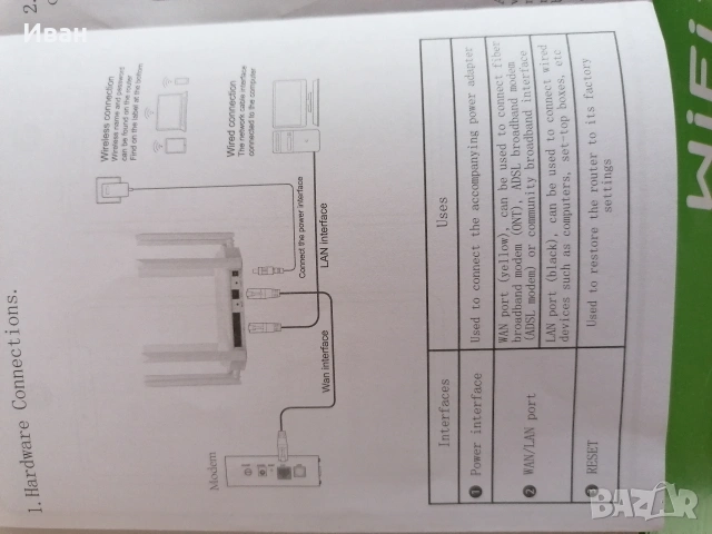 рутер повторител, снимка 4 - Рутери - 54081703
