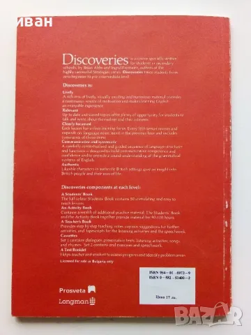 Discoveries - учебник по Английски език част 1 - Б.Ебс,И.Фрийбеърн - 1992г., снимка 6 - Чуждоезиково обучение, речници - 49622903