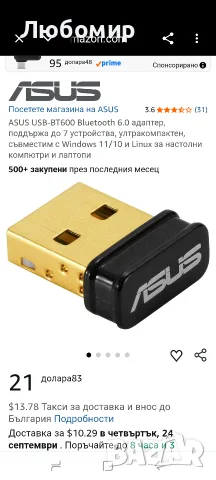 ASUS USB-BT600 и USB-BT540