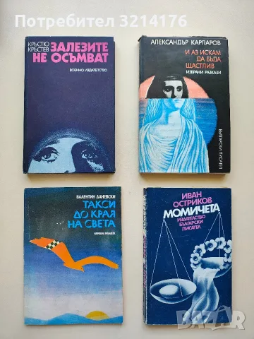 И аз искам да бъда щастлив - Александър Карпаров (Отлично състояние)