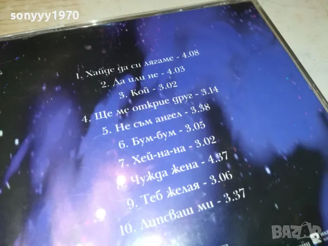 МАРИЯ ГРЪНЧАРОВА-ЗАПИС ОТ ЦД НА КАСЕТА TDK 0205251413, снимка 7 - Аудио касети - 50127007