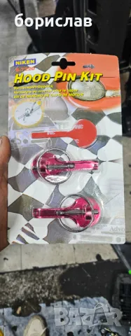 Декоративни заключалки за преден капак