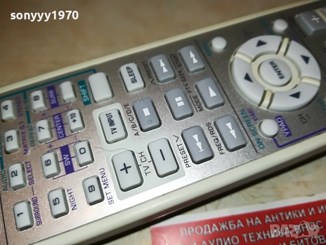 yamaha audio remote 3105221230, снимка 8 - Ресийвъри, усилватели, смесителни пултове - 36932124
