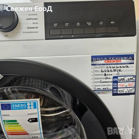 сушилня с термопомпа GORENJE - 9 кг., снимка 2 - Сушилни - 53045997
