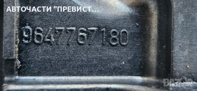 Корпус Термостат 9647767180 Форд Фокус Ц Макс Ford Focus C Max 1.6 tdci 03-07г, снимка 2 - Части - 51864245
