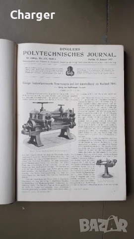 Стара антикварна книга - "Журнал", снимка 4 - Антикварни и старинни предмети - 52852221