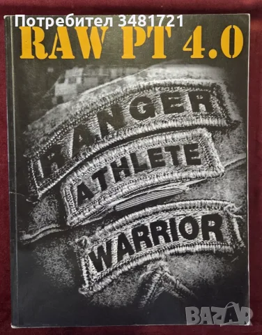 RAW PT 4.0. The Complete Guide to Army Ranger Fitness