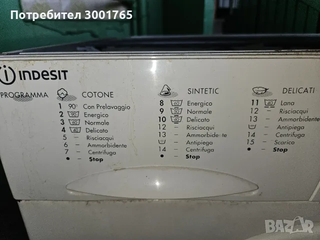 Мотор и програматор за Indesit W44TXD, снимка 2 - Перални - 56300342