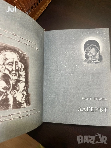 Библия , снимка 12 - Енциклопедии, справочници - 53901122