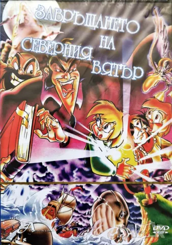 ДВД / DVD с детски анимационни филмчета., снимка 4 - DVD филми - 49091154