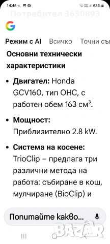 професионална самоходна косачка за големи площи и стадиони, снимка 8 - Градинска техника - 54124538