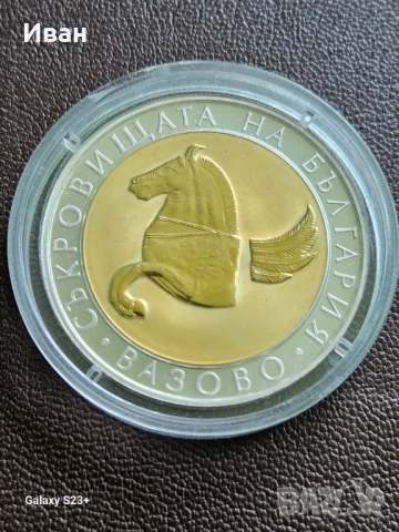 Продавам сребърна монета 10 лева от 2007 година