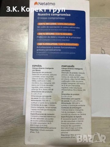 Смарт външна камера със сирена Netatmo, FHD, черна, снимка 3 - Комплекти за видеонаблюдение - 40840137