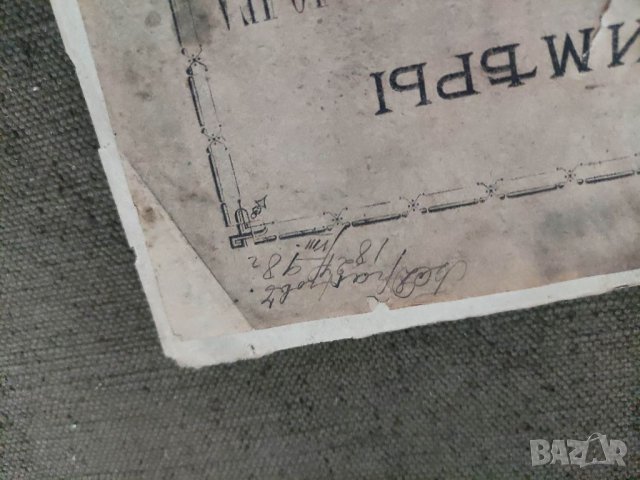 Продавам книга с подписи на Борис Дрангов, снимка 2 - Специализирана литература - 38569034