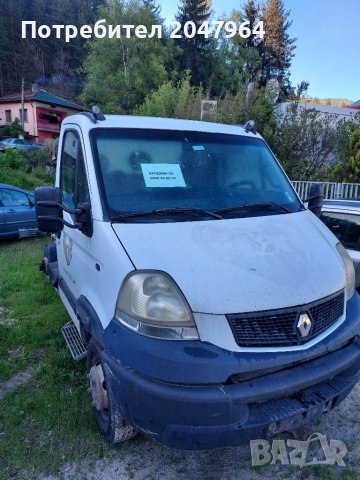 Рено Маскот