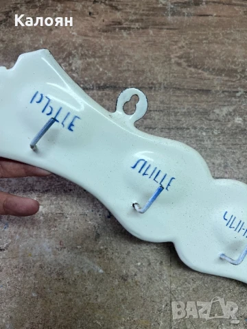 Стара емайлирана закачалка за кърпи - 60-те соц, снимка 2 - Антикварни и старинни предмети - 51195088