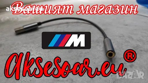 Външна стерео звукова карта от USB A към 3,5 мм аудио жак адаптер с кабел за Hi-Fi jack Слушалки уси, снимка 14 - Кабели и адаптери - 47578019