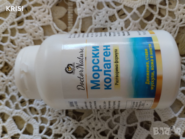 Морски колаген,75гр.