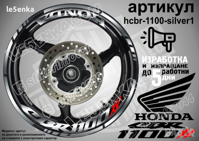 Honda CBR 1100 XX кантове и надписи за джанти, снимка 8 - Аксесоари и консумативи - 39898027